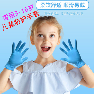 儿童橡胶手套洗碗劳保洗衣专用专业网红画画幼儿园小童食品级乳胶