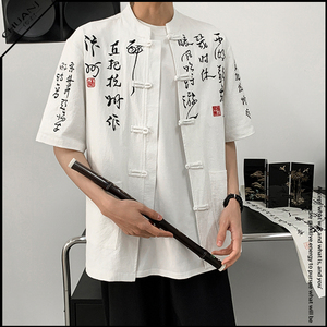 【国潮精品】夏季新中式棉麻衬衫国风书法印花盘扣设计男中袖衬衣