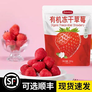山姆代购Botherless有机冻干草莓180g水果干冻干蜜饯草莓干零食