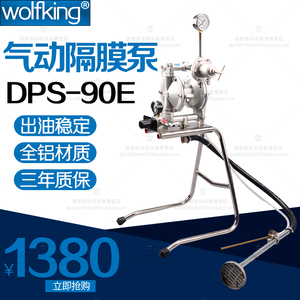 正品德国DPS-90E稳压隔膜泵/油漆泵/喷漆泵涂料稳压气动双隔膜泵