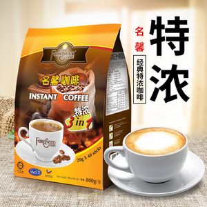 马来西亚进口名馨炭烧特浓咖啡800g速溶三合一咖啡粉40条袋装