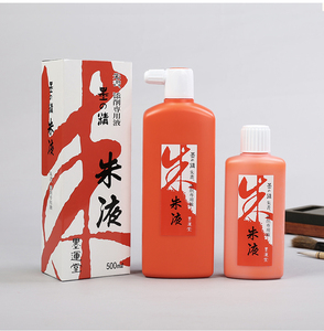 日本墨运堂朱液玄宗朱墨液朱砂墨汁红色墨液小楷抄经书法作品朱墨汁