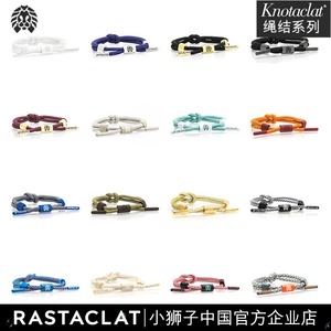 RASTACLAT小狮子官方正品手链男女潮牌嘻哈鞋带手链 绳结系列合集