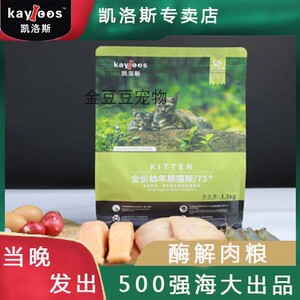 凯洛斯猫粮