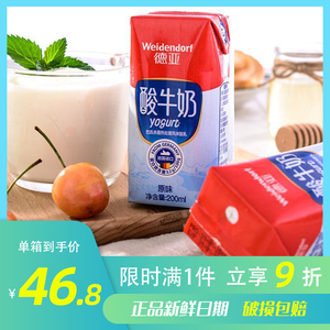 德亚酸牛奶200ml*12盒or24盒德国进口原味酸奶学生常温营养早餐奶