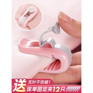 被罩固定器无痕隐形被夹卡扣式被扣子家用夹被子神器无钉无针安全