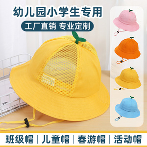 小黄帽幼儿园帽子定制logo印字小学生黄色日本小朋友儿童渔夫帽