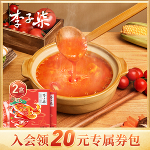 0028人付款淘宝好人家清汤番茄火锅底料三鲜菌汤骨汤不辣清汤麻辣烫