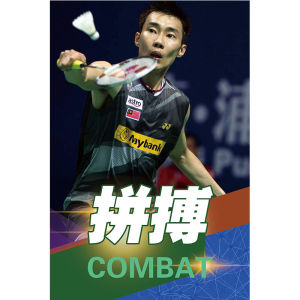 林丹李宗伟羽毛球海报体育宿舍墙贴寝室卧室挂画玫红色730*40满2