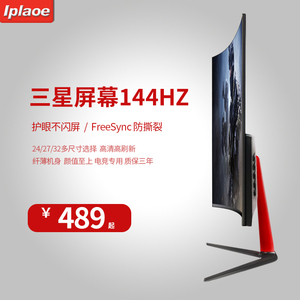 144hz电竞显示器三星屏幕32寸曲面27液晶ps4台式高清电脑2k24英寸