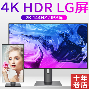 4k显示器32英寸hdr高清ps4台式24电脑lg27液晶28护眼ips屏幕144hz