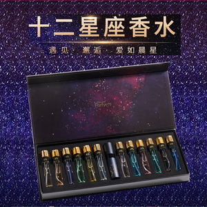 圣诞节礼物送女朋友老婆闺蜜高级实用女生生日特别走心的星座香水