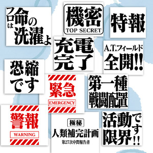 eva新世纪福音战士文字初号机 手帐笔记本手机壳水杯周边防水贴纸