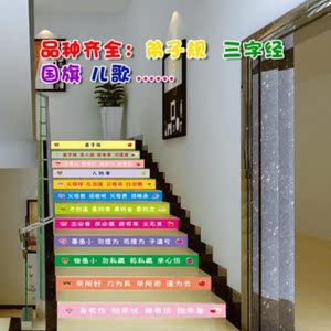 楼梯贴台阶贴水泥面贴纸