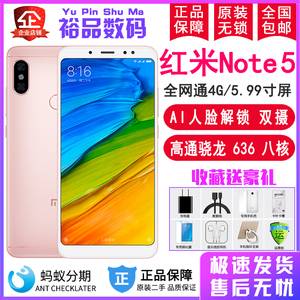 二手Xiaomi/小米 红米Note5 全网通全面屏智能手机AI双摄人脸解锁