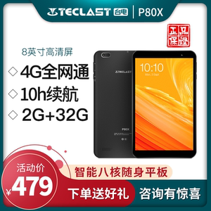 teclast/台电 p80x 平板电脑 32g 8英八核安卓通话全网通4g
