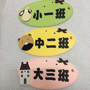 欢迎光临感应挂牌