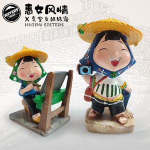 q版可爱公仔卡通人物小娃娃闽南泉州惠安女玩偶摆件纪念礼品手办
