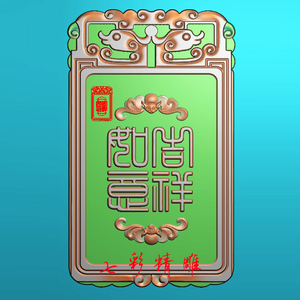 回纹无事牌精雕图jdp灰度图bmp浮雕玉雕仿古吉祥如意福在眼前5424