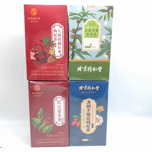 临期特价裸价 五指毛桃茯苓茶 决明子 红豆薏米 人参桂圆红枣茶