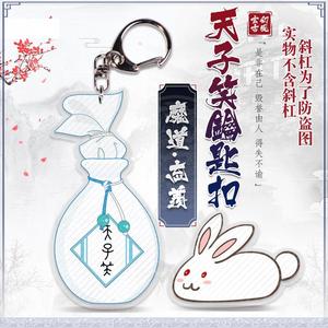 98太原新世界动漫店淘宝魔道忘羡周边 魏无羡蓝忘机天子笑酒壶挂件
