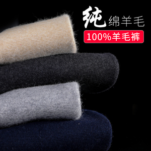 100%纯羊毛保暖棉裤男士薄款羊毛裤中老年加厚羊绒女式打底裤冬季
