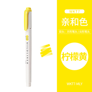 【柠檬黄】日本ZEBRA斑马荧光笔WKT7淡色荧光色笔新色正品全套手账双头荧光记号笔彩色划重点标记笔学生用