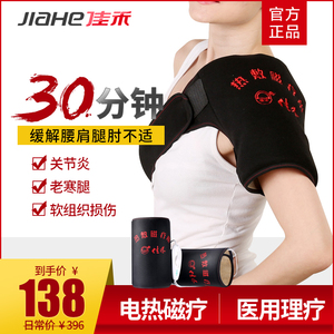 肩周炎护肩带