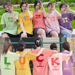 闺蜜装彩色t恤女三四五人姐妹团旅游拍照出游装同学聚会短袖定制