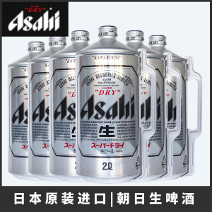 日本asahi朝日原装进口啤酒朝日2l*6桶装超爽生啤5度桶装男士扎啤