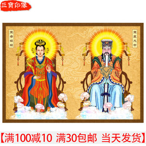 80走索工装店淘宝高档神像玉帝王母画像玉皇大帝王母娘娘宣纸卷轴画