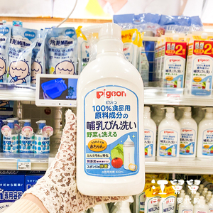 日本贝亲奶瓶清洗剂果蔬清洁剂婴儿宝宝奶瓶奶嘴专用洗洁剂洗洁精
