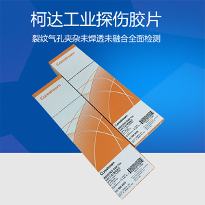 锐柯工业探伤胶片r400 80*360 x射线胶片 柯达工业x光探伤胶片