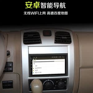 陆风风尚x6 x9皮卡黄海n1傲骏大柴神旗胜f1挑战者suv安卓dvd导航
