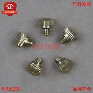 一节自来水可用低压雾化喷头 雾化喷嘴 精细水雾喷头喷嘴 喷头