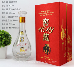 【窖藏1618】窖藏1618品牌,价格 - 阿里巴巴