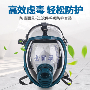 正压式空气呼吸器面罩简易防护呼吸器口鼻罩防毒面具全脸全封闭