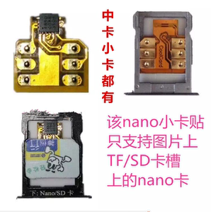 移动铁通TD卡贴膜 G3V4卡贴膜支持所有micro sim小卡三星苹果4s