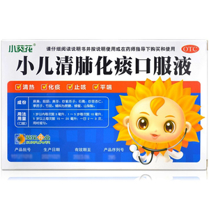 小葵花小儿清肺化痰口服液10ml*6支止咳平喘儿童肺热感冒咳嗽痰喘