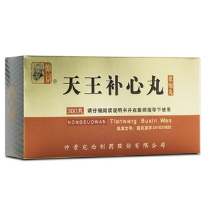 仲景 天王补心丸(浓缩丸) 300丸*1瓶/盒滋阴养血补心安神失眠多梦心悸