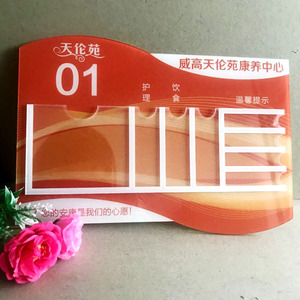 亚克力护理牌医院床头卡护理/饮食标牌养老院护理牌/康养中心看护牌