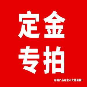 玖盛窑玖盛陶瓷 定金专拍 定制尾款专拍 差多少拍多少