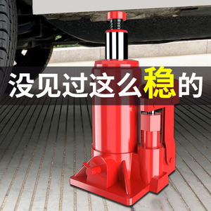 液压立式千斤顶小汽车用越野车货车摩托车通用油压手摇省力千斤顶