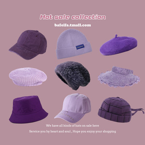 【紫色】紫色的帽子女春秋百搭香芋紫鸭舌棒球帽贝雷帽针织毛线帽