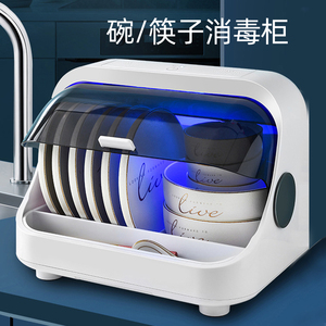 碗筷消毒柜家用小型消毒盒盘子筷子餐具消毒机烘干一体机杀菌神器