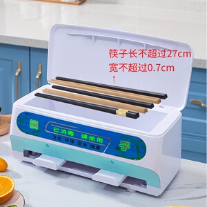 筷子消毒机商用餐厅家用小型餐具消毒柜智能筷子盒送50双筷子包.