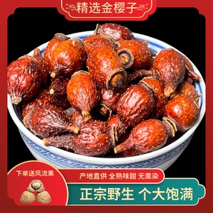 三蒸三晒金樱子野生广西新鲜干货500g糖罐子刺梨金婴子果金英子干