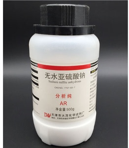 无水亚硫酸钠分析纯ar/优级纯gr500g硫氧d-76显影剂大茂科密欧