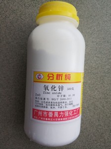 新批次氧化锌分析纯AR500克 含量99%以上白锌粉锌白 ZnO 化学试剂