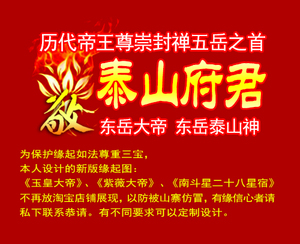 泰山神